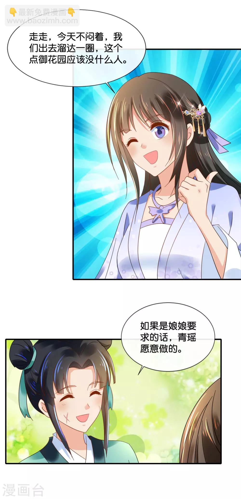 第127话 没存在感的青瑶11
