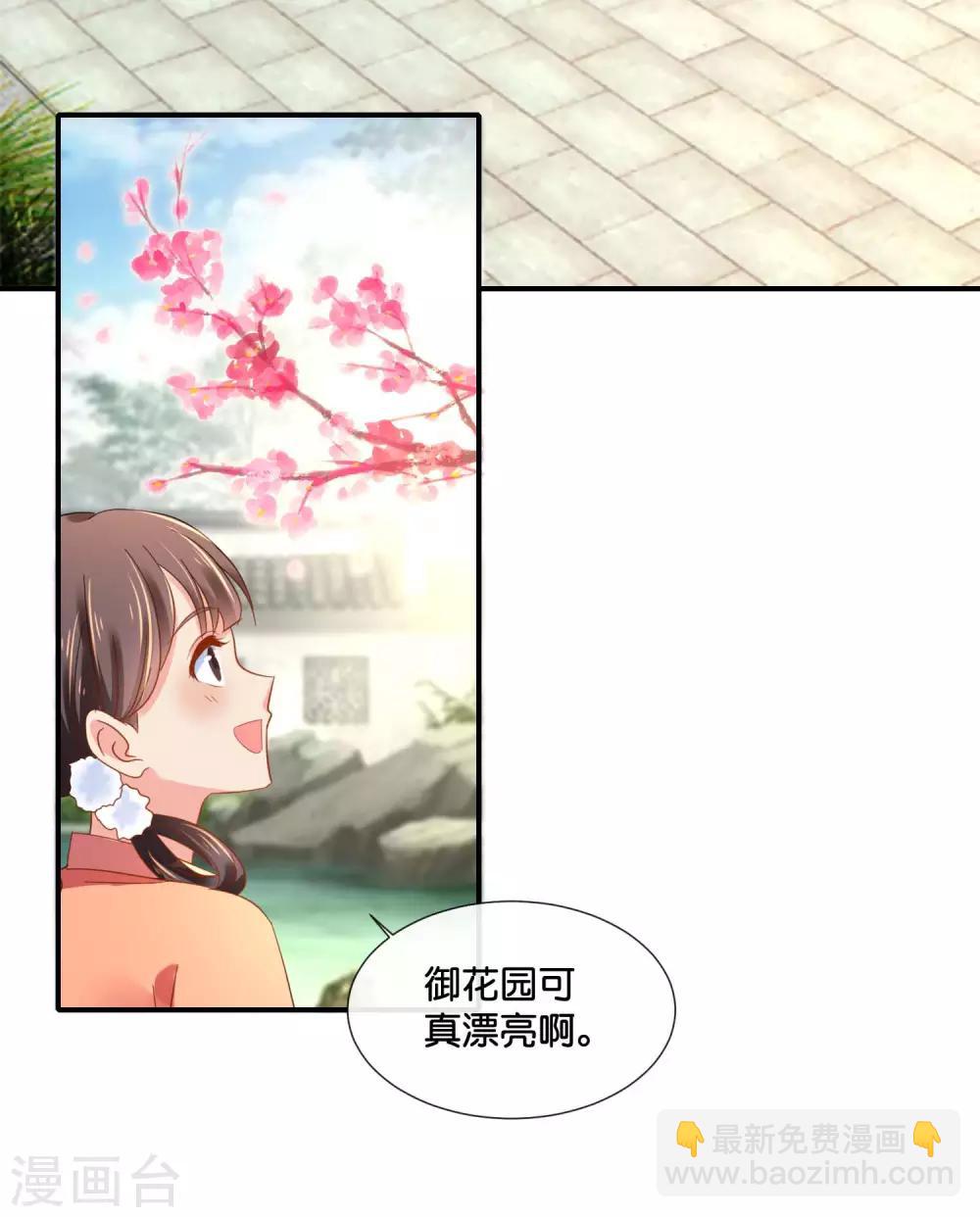 第127话 没存在感的青瑶13