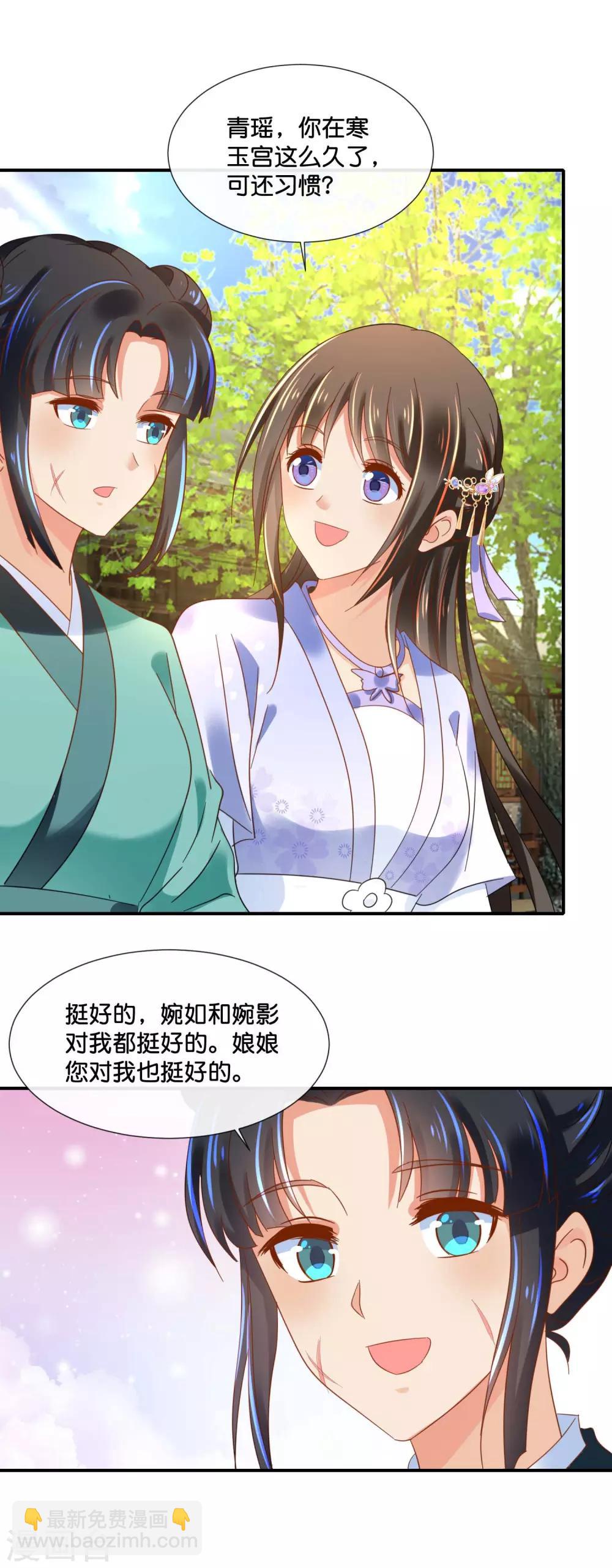 第127话 没存在感的青瑶14
