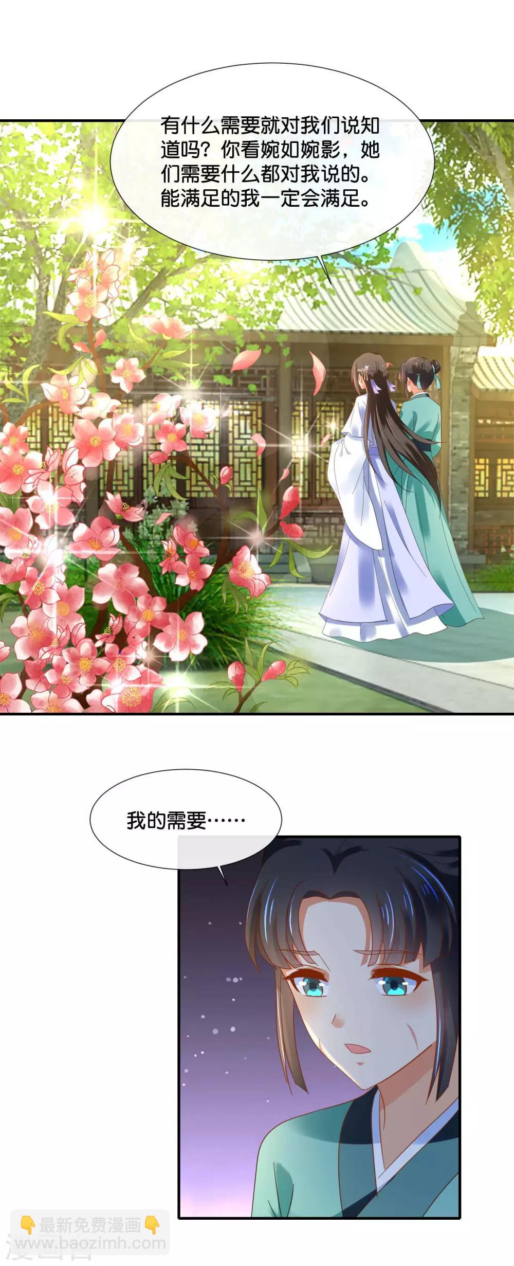 第127话 没存在感的青瑶15