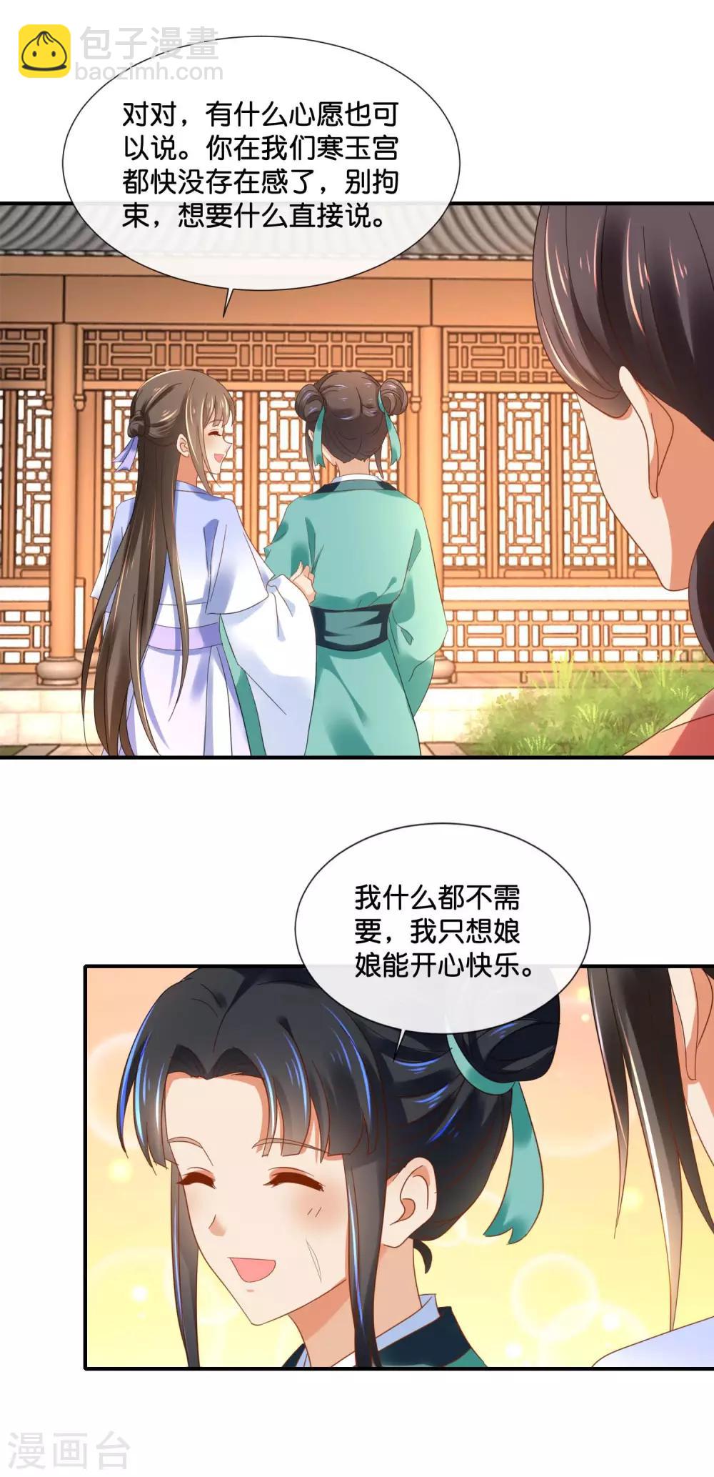 第127话 没存在感的青瑶16