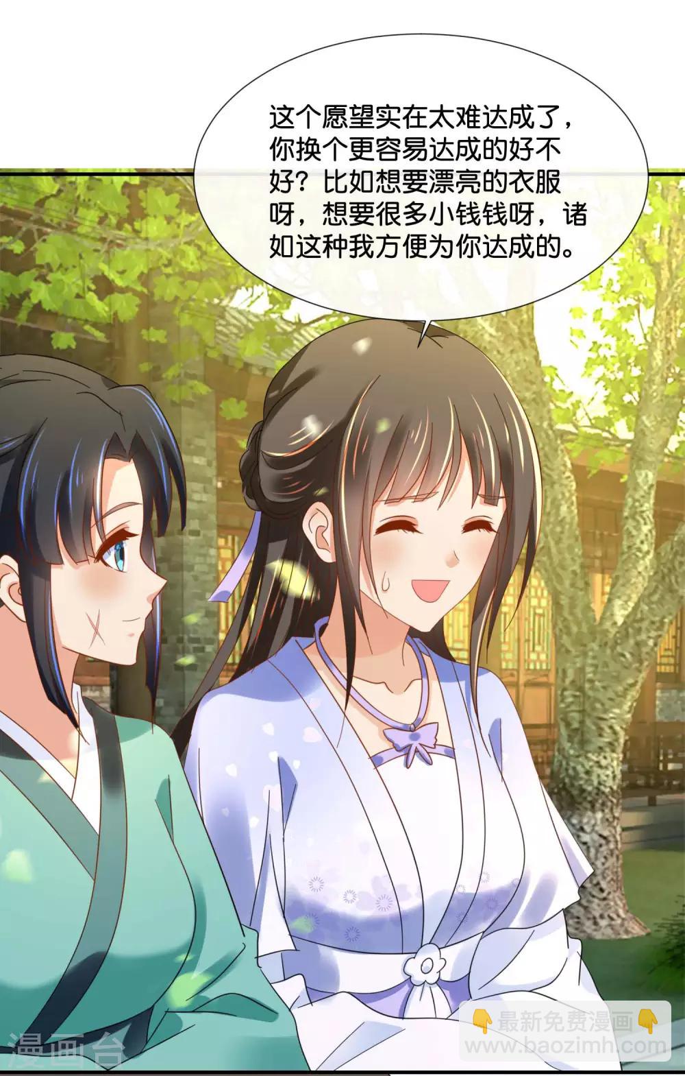 第127话 没存在感的青瑶17