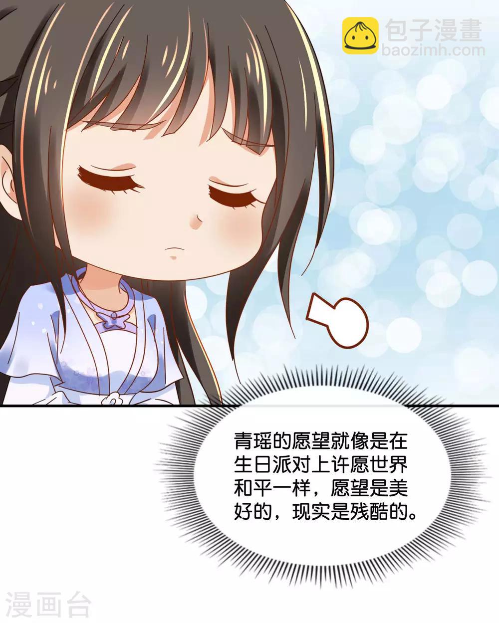 第127话 没存在感的青瑶18