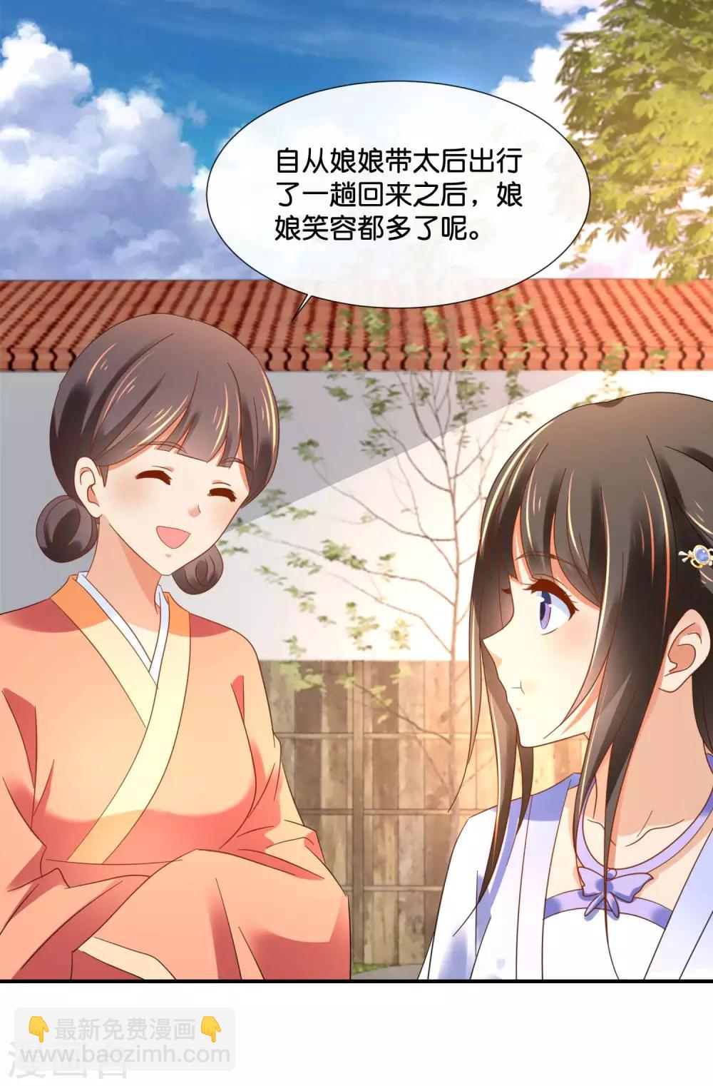 第127话 没存在感的青瑶2