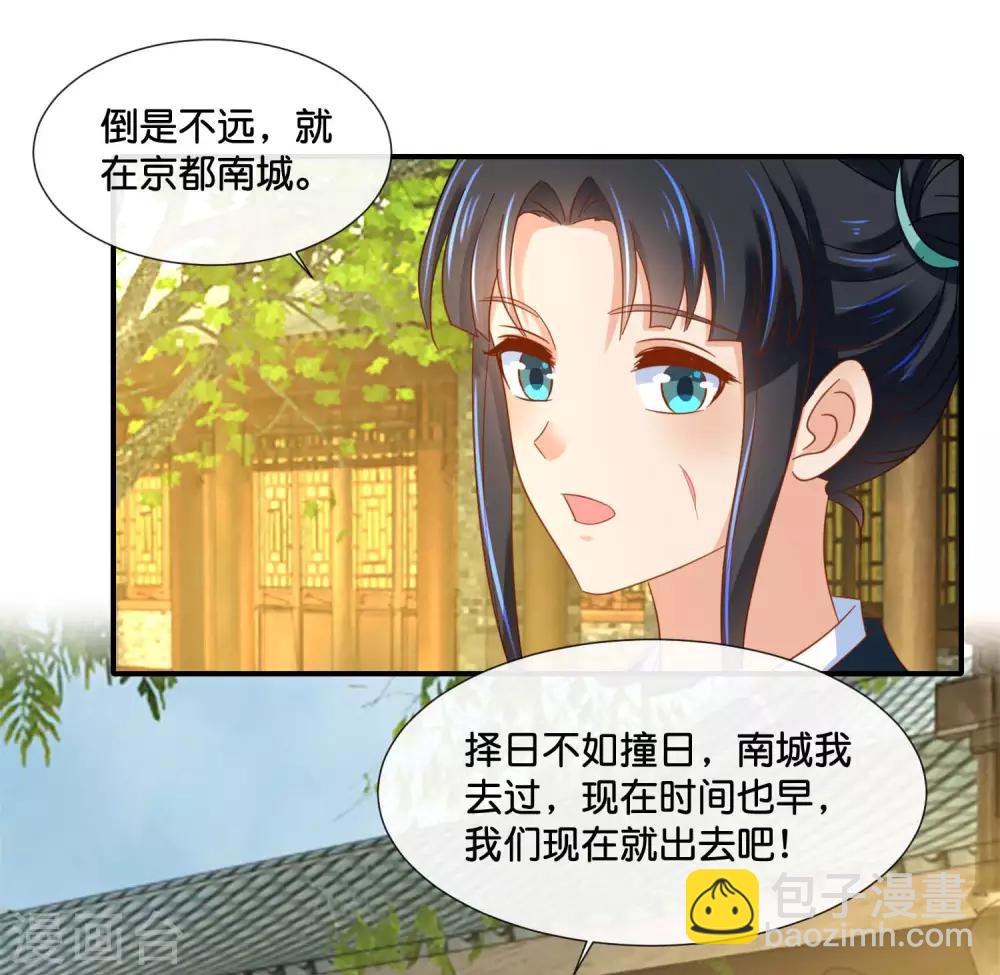 第127话 没存在感的青瑶20