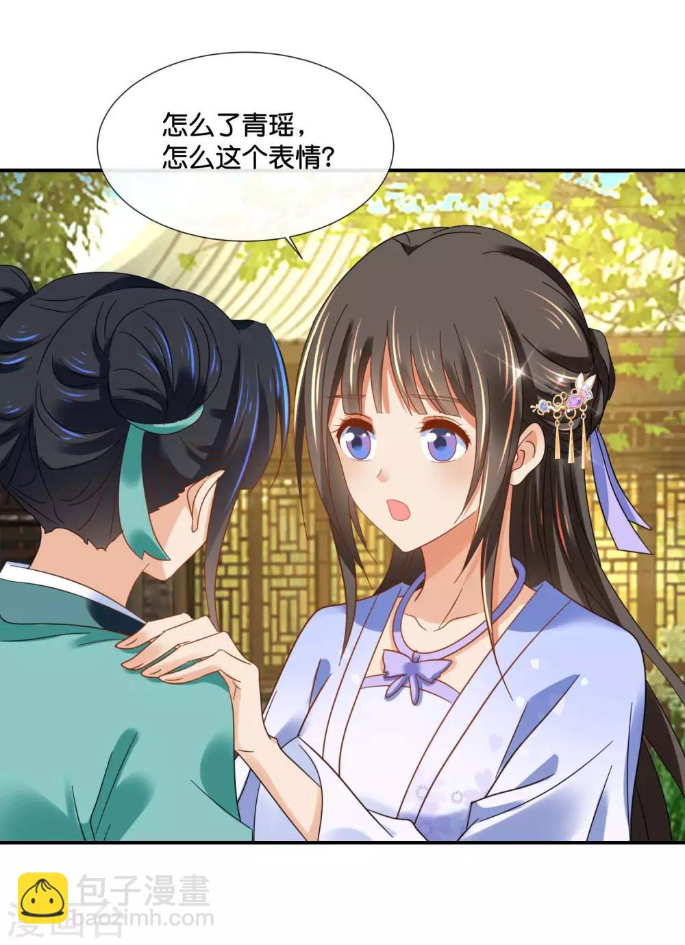 第127话 没存在感的青瑶22