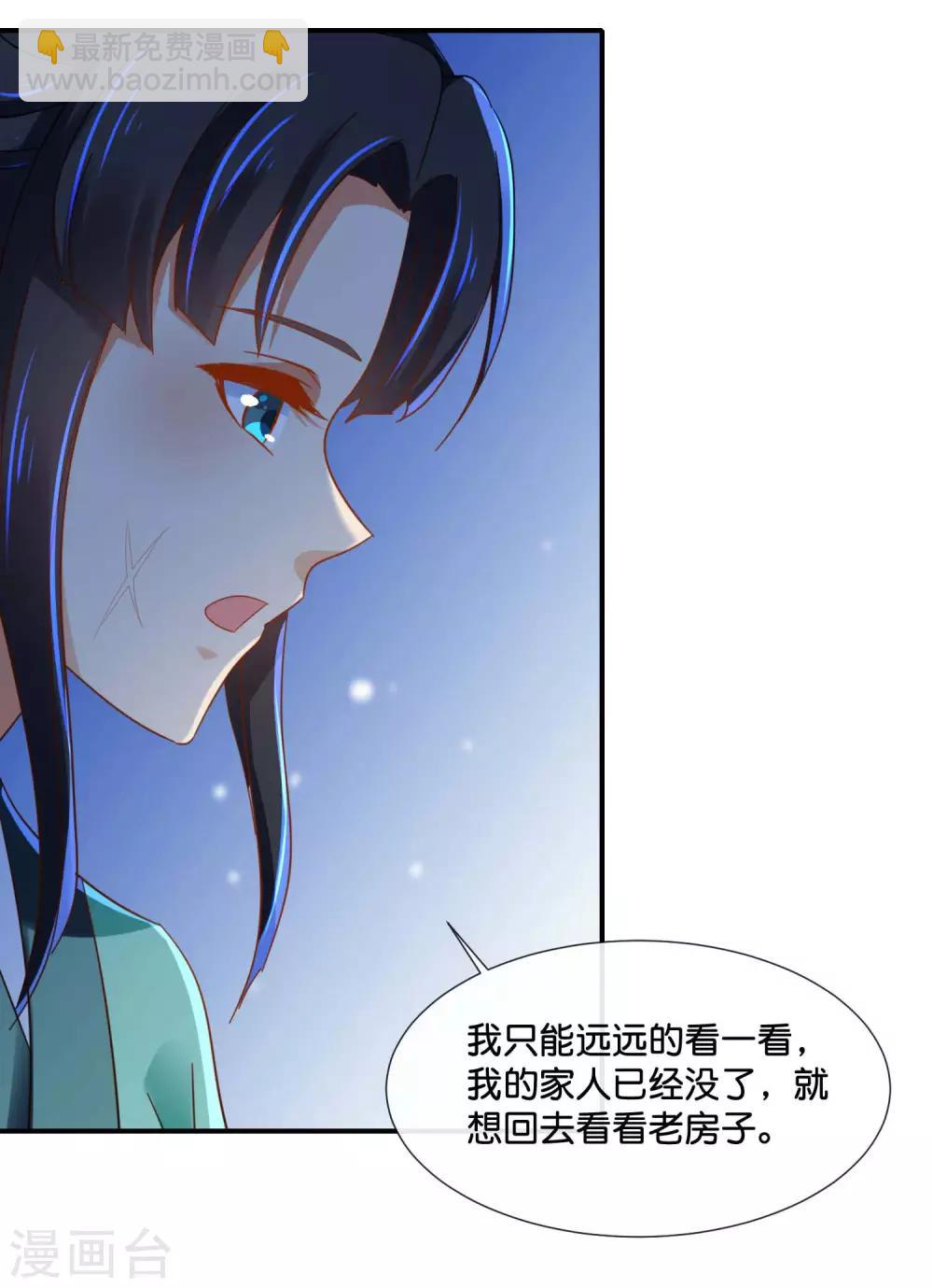 第127话 没存在感的青瑶23