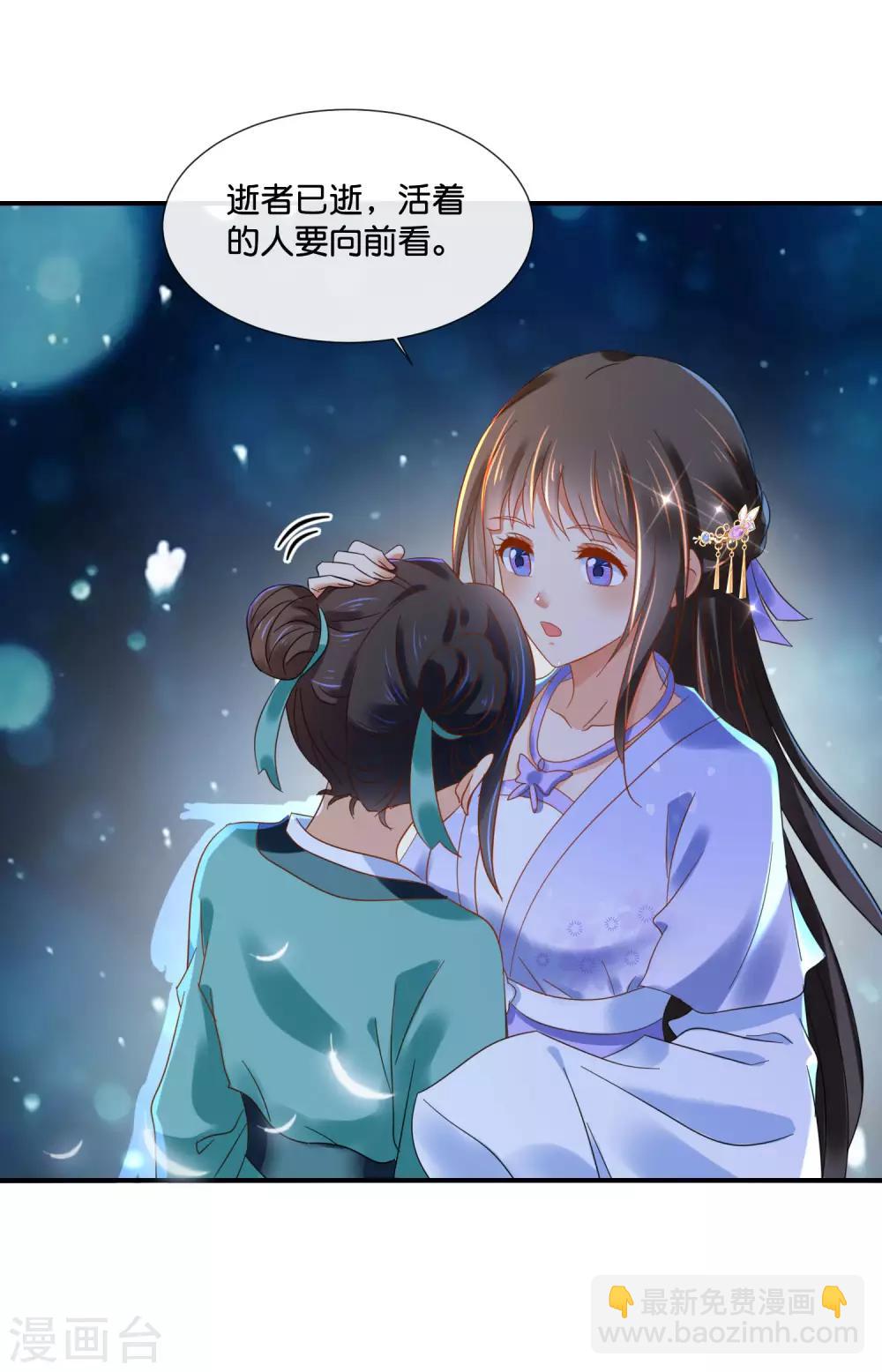 第127话 没存在感的青瑶24