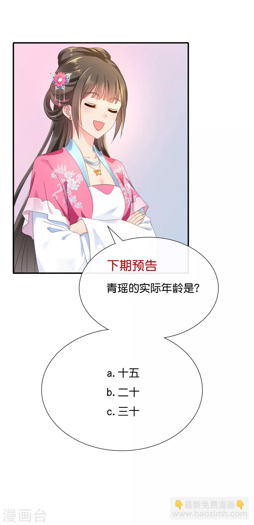 第127话 没存在感的青瑶25