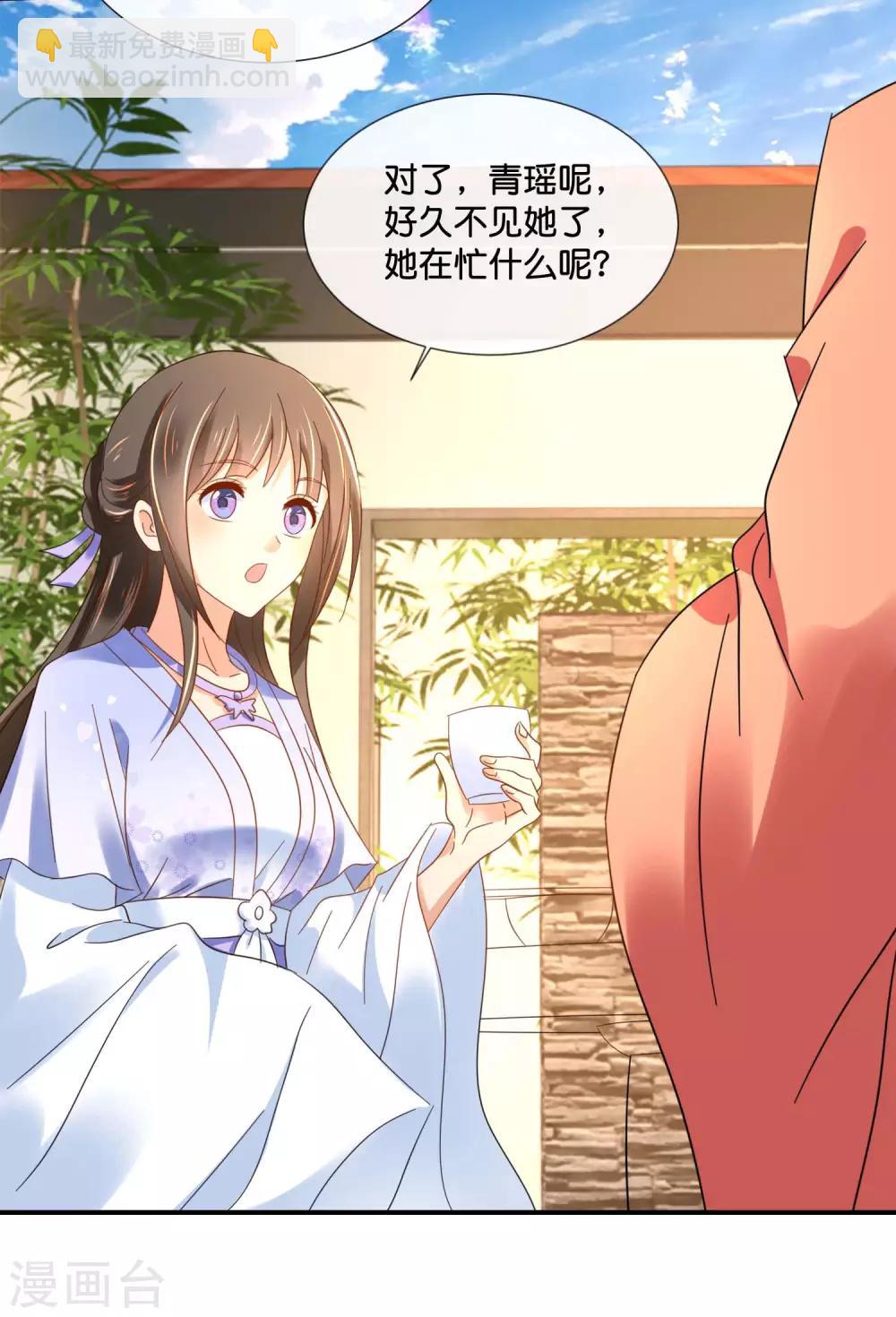 第127话 没存在感的青瑶4