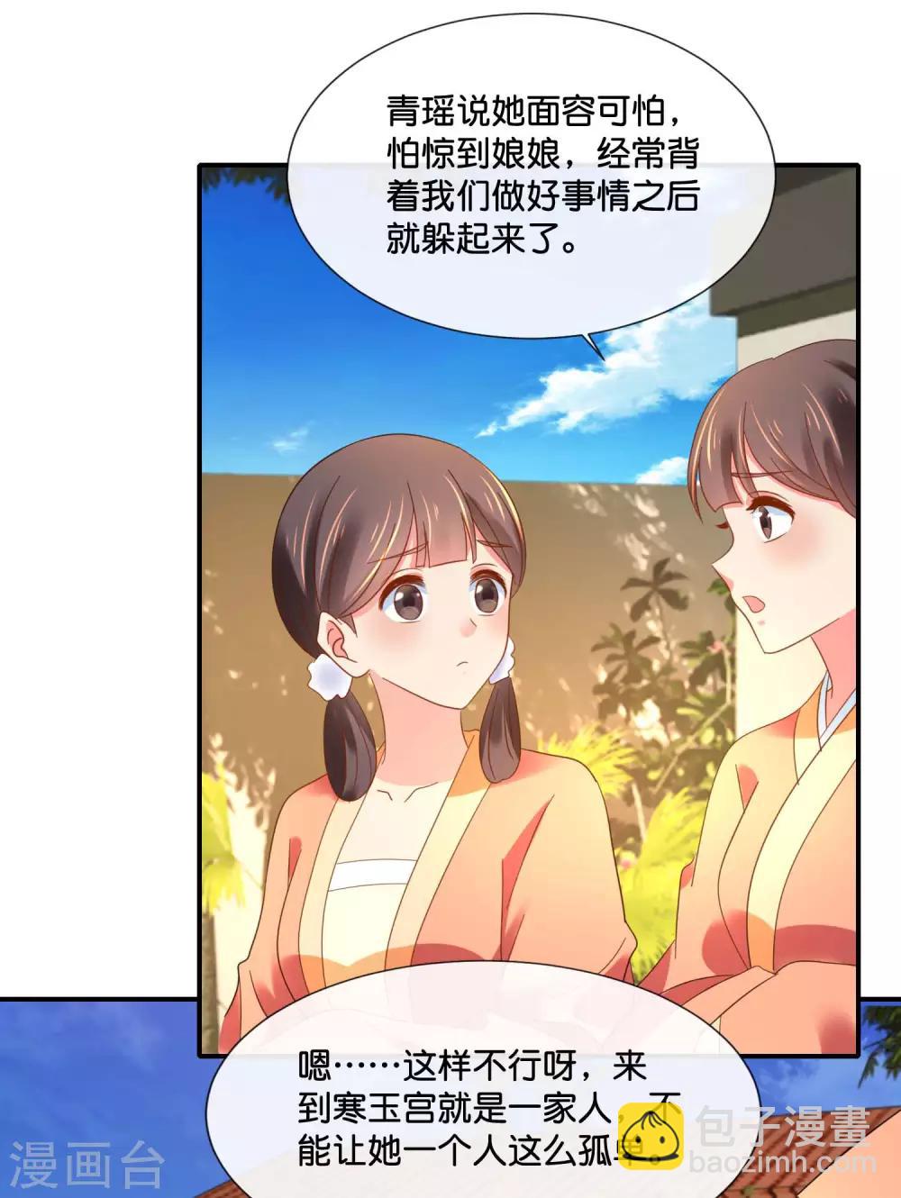 第127话 没存在感的青瑶5
