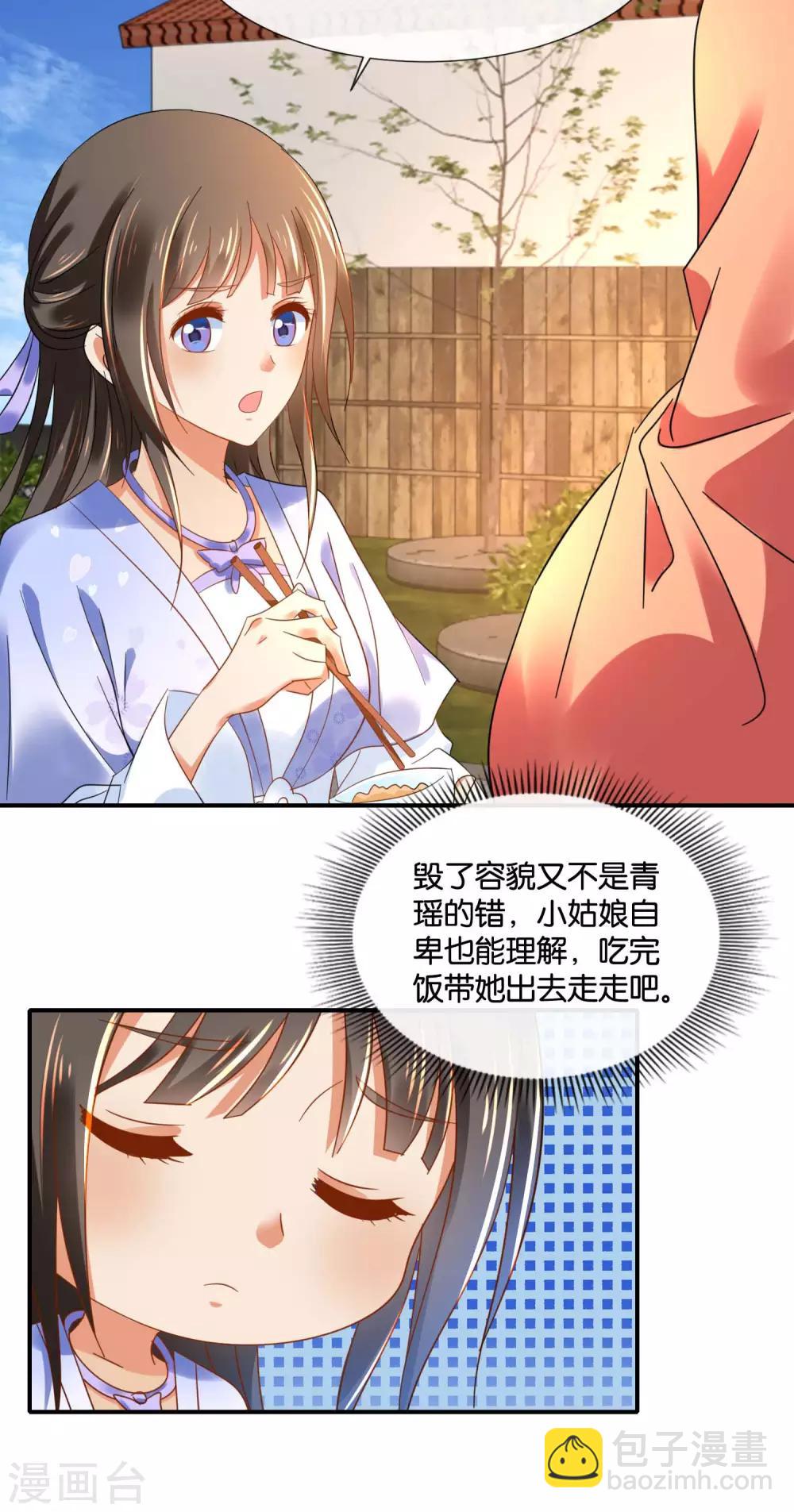 第127话 没存在感的青瑶6