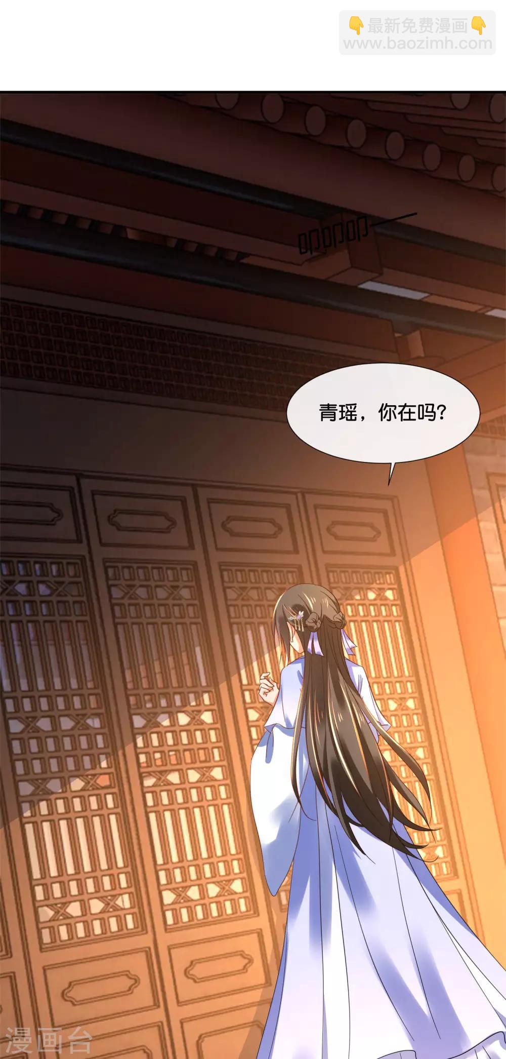 第127话 没存在感的青瑶7