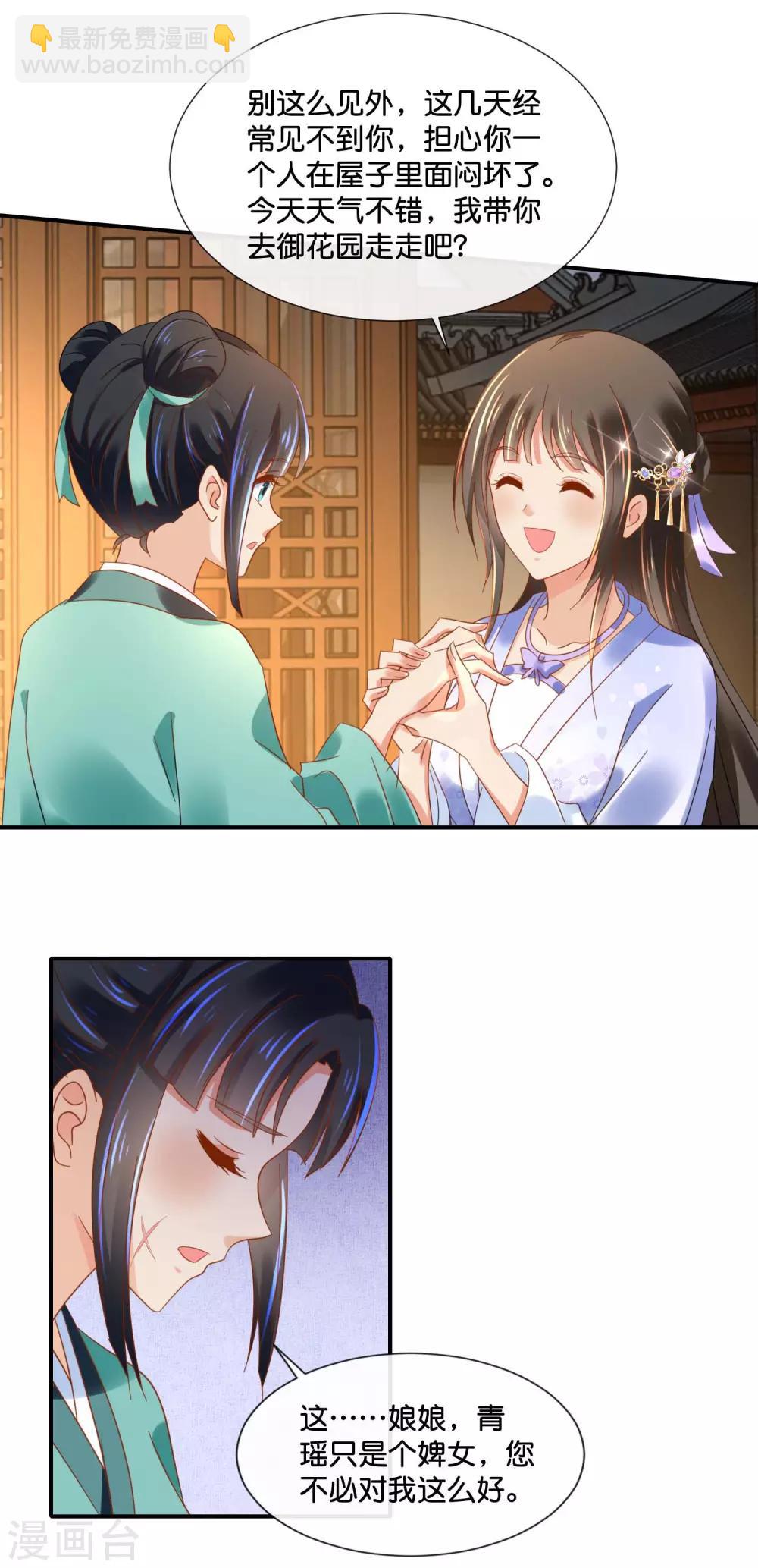 第127话 没存在感的青瑶9