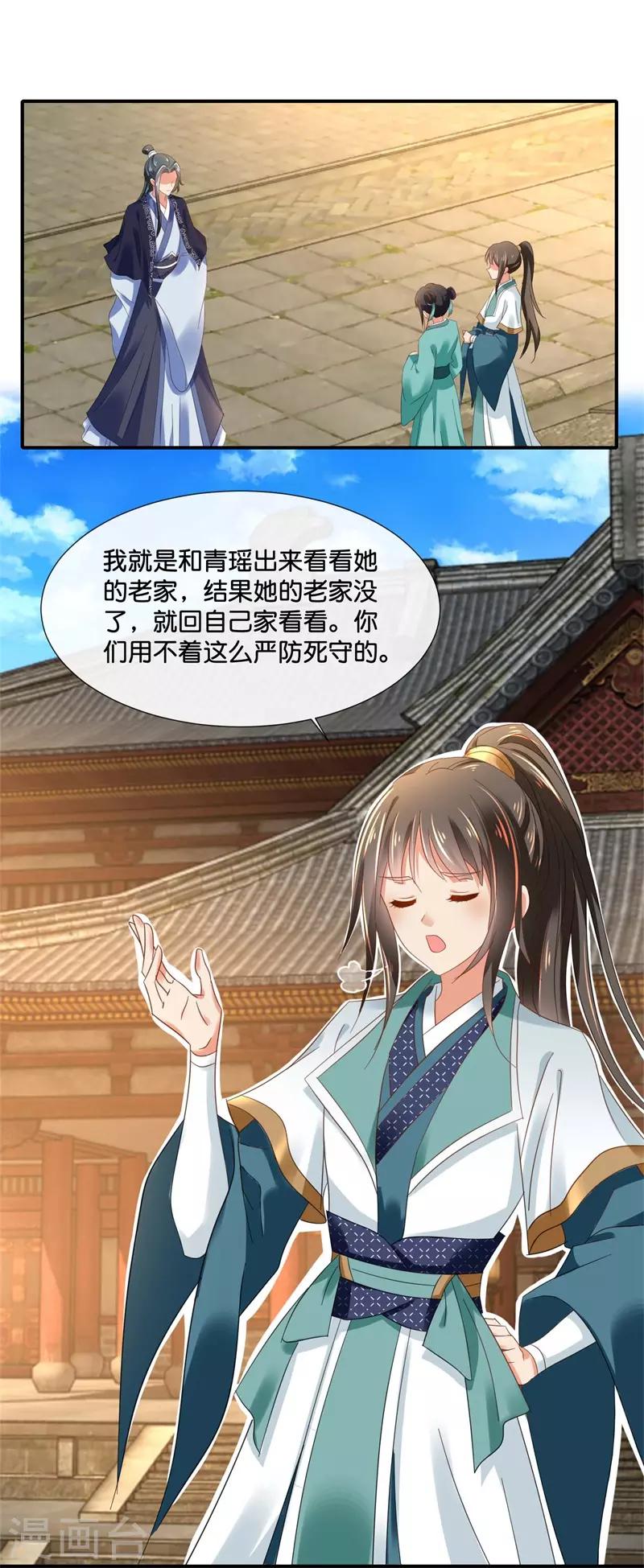 第130话 张家老宅1