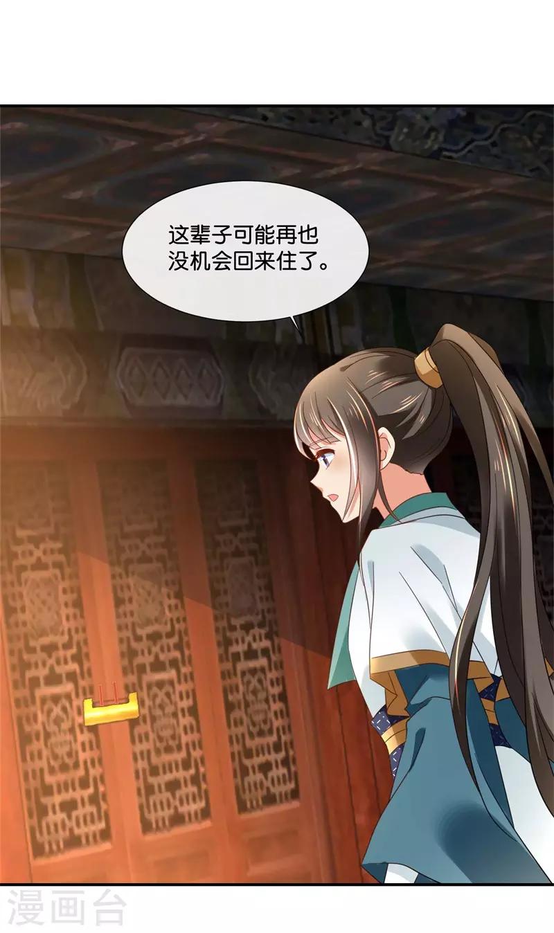 第130话 张家老宅11
