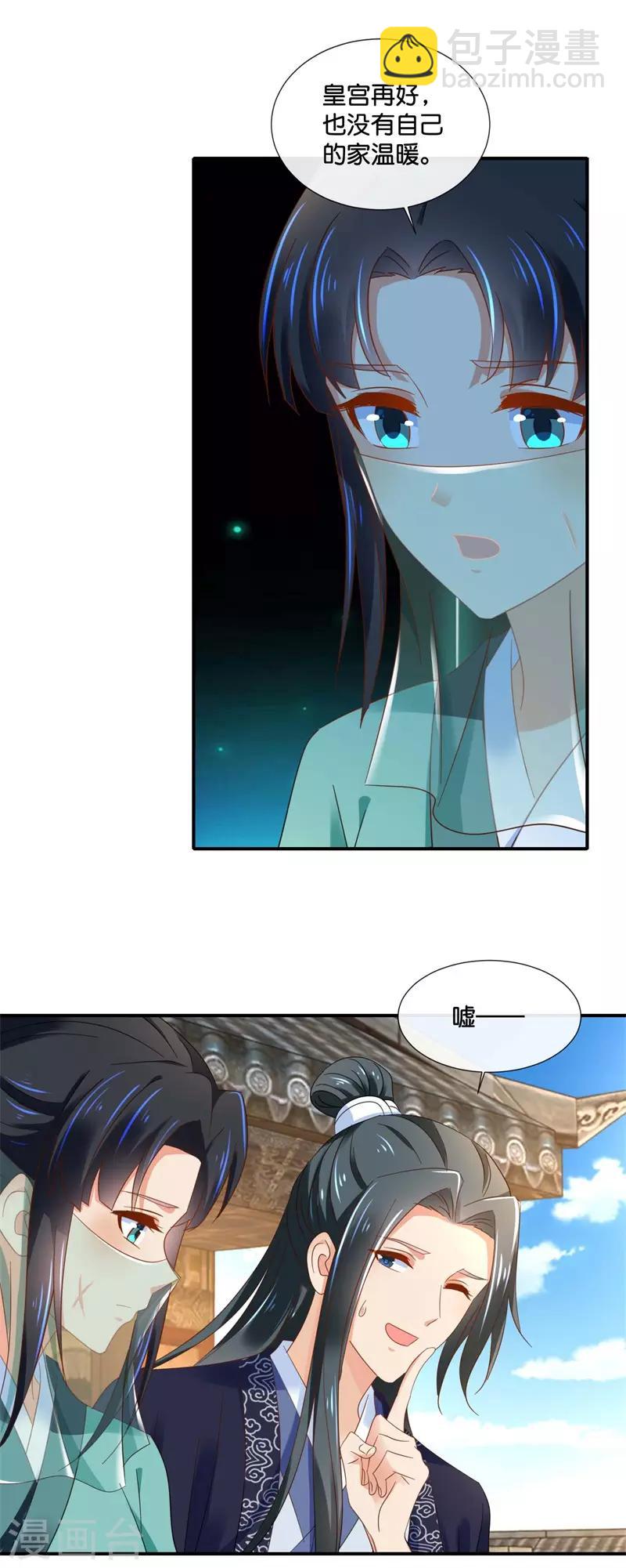 第130话 张家老宅12
