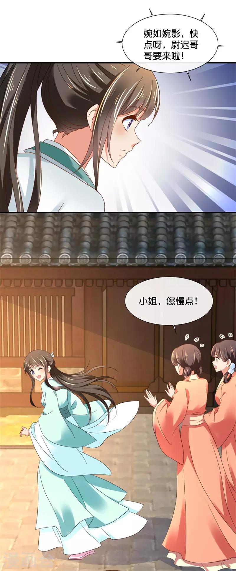 第130话 张家老宅14