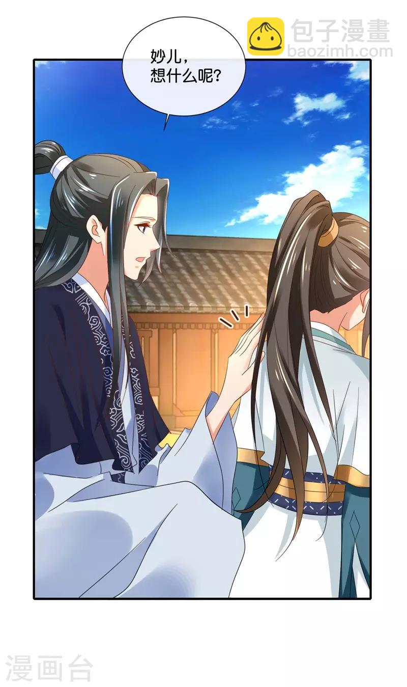 第130话 张家老宅17