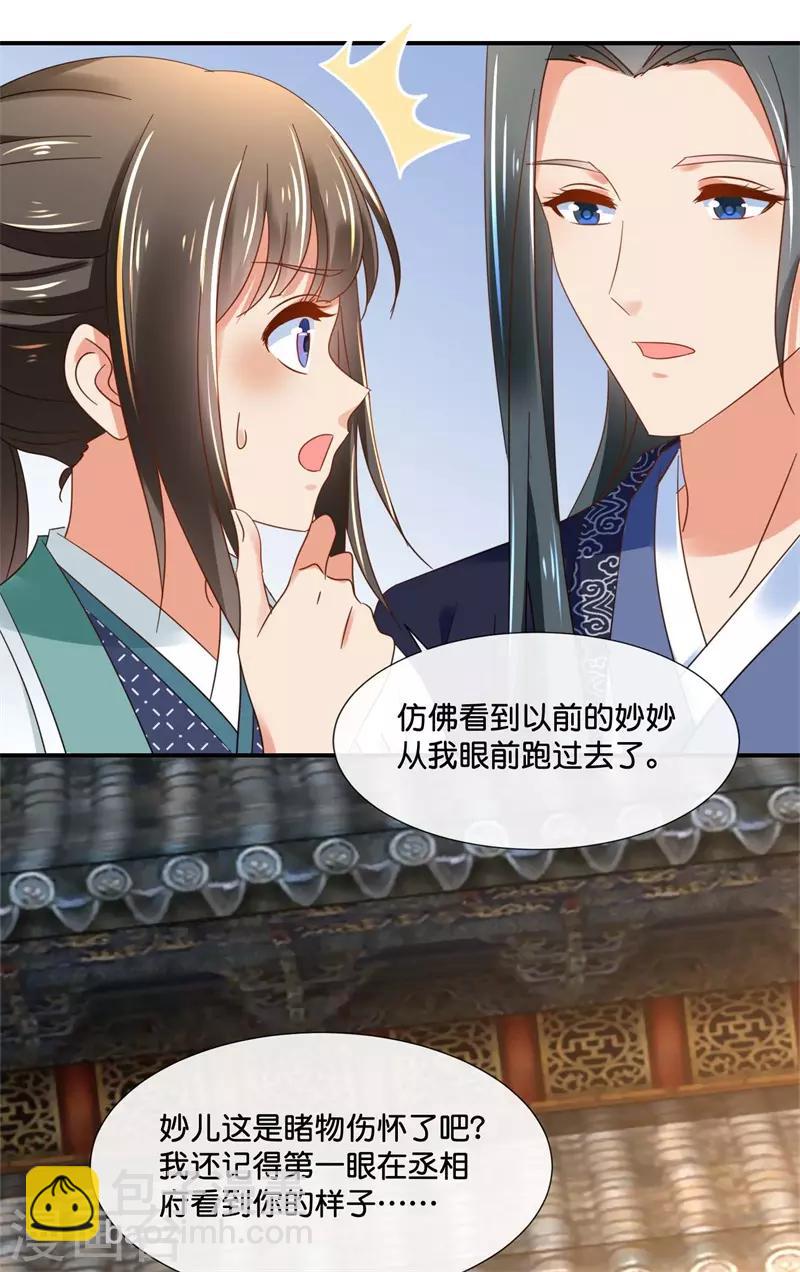 第130话 张家老宅18