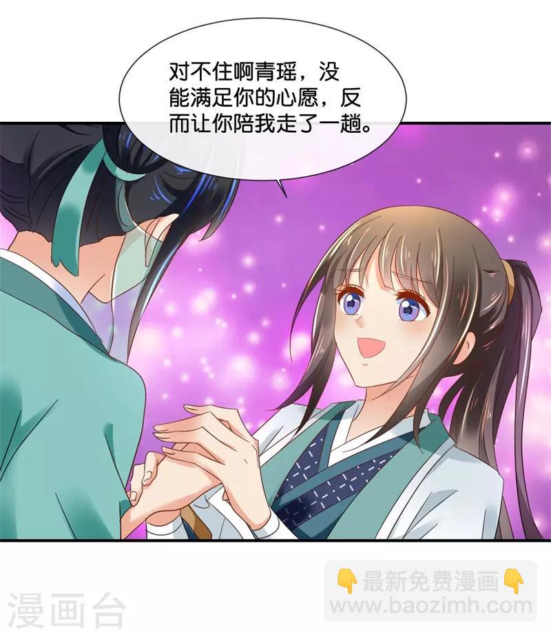 第130话 张家老宅24