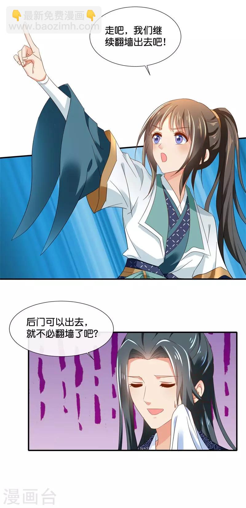 第130话 张家老宅26