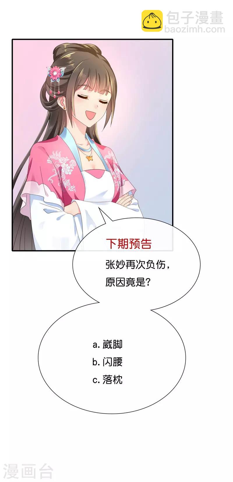 第130话 张家老宅27