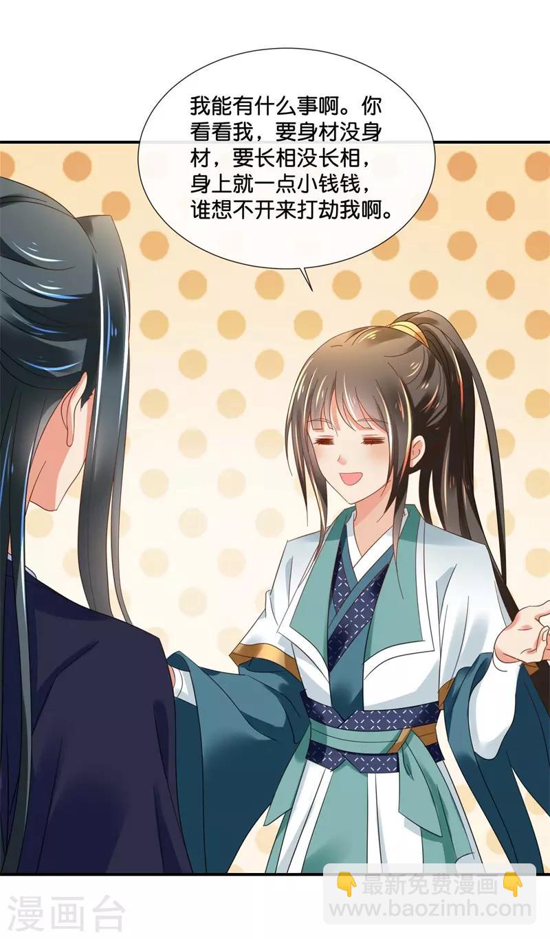 第130话 张家老宅3