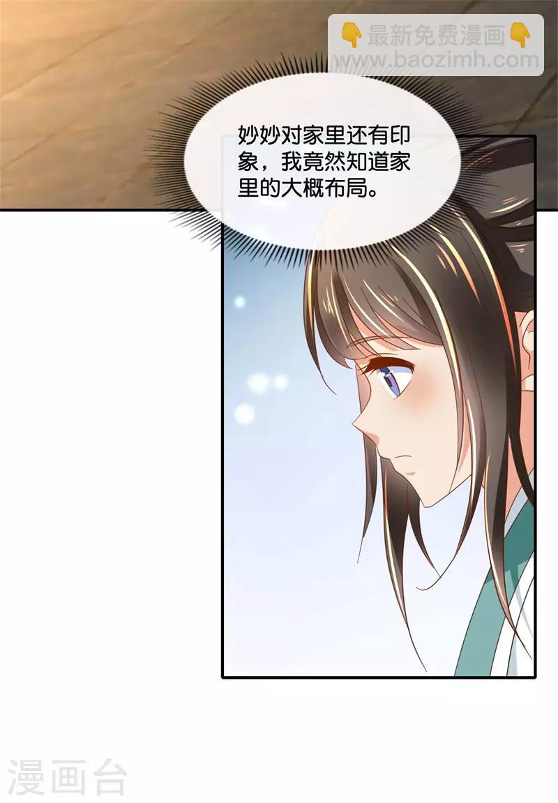 第130话 张家老宅7