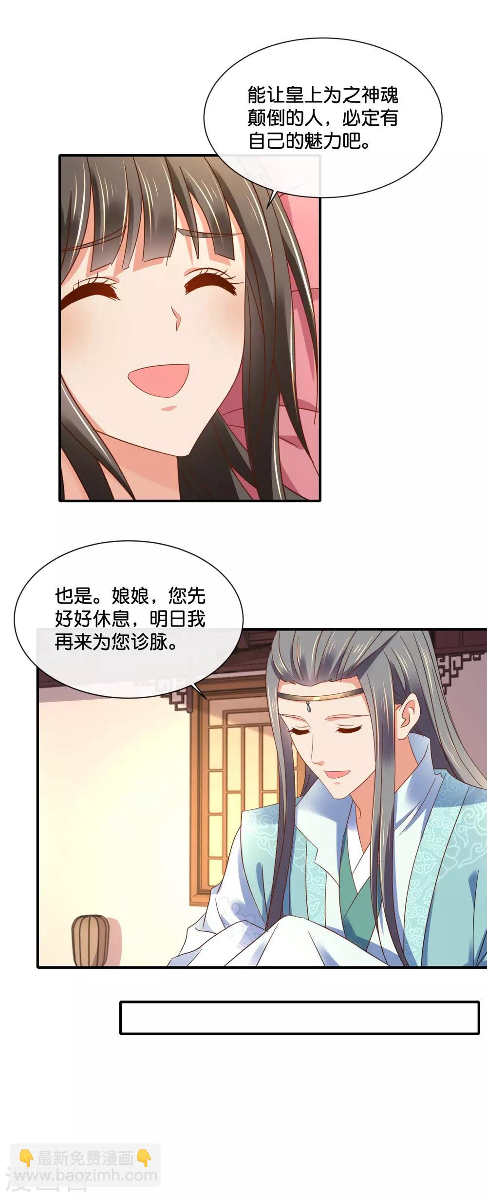 第132话 求我也是没用的11