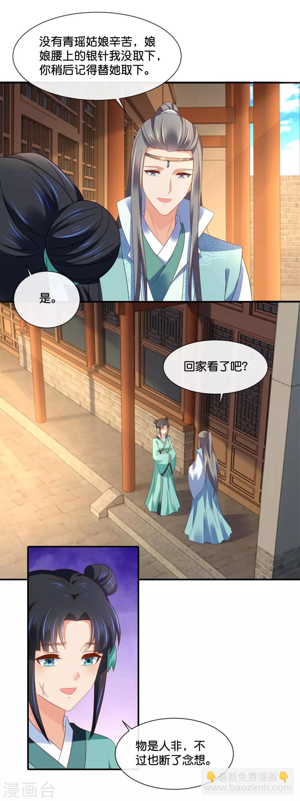 第132话 求我也是没用的13