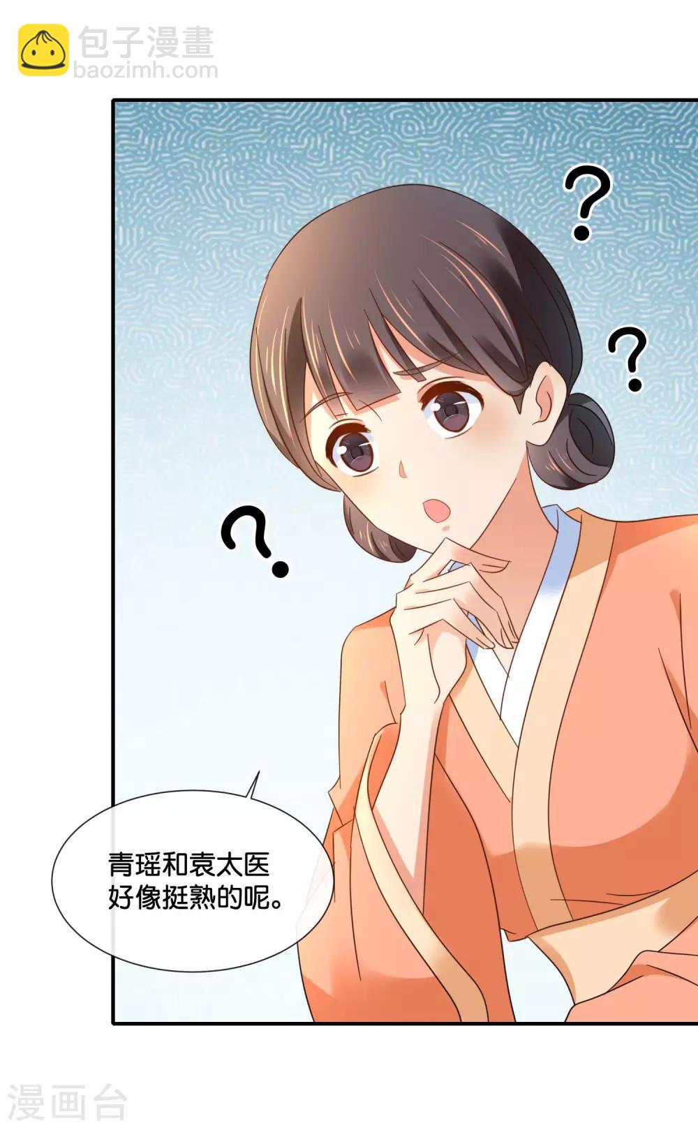 第132话 求我也是没用的15