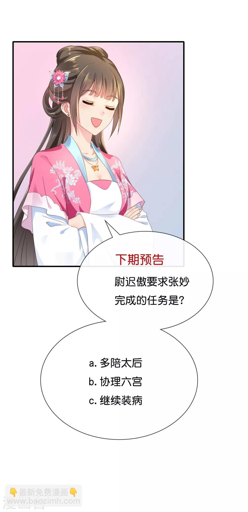 第132话 求我也是没用的16