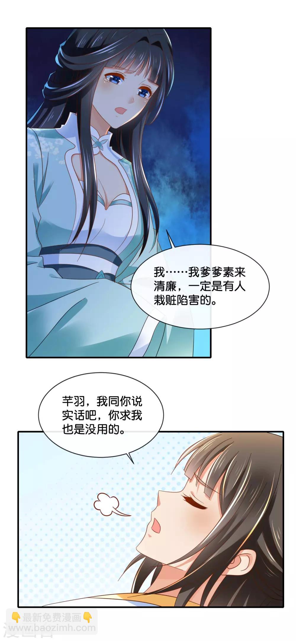 第132话 求我也是没用的3