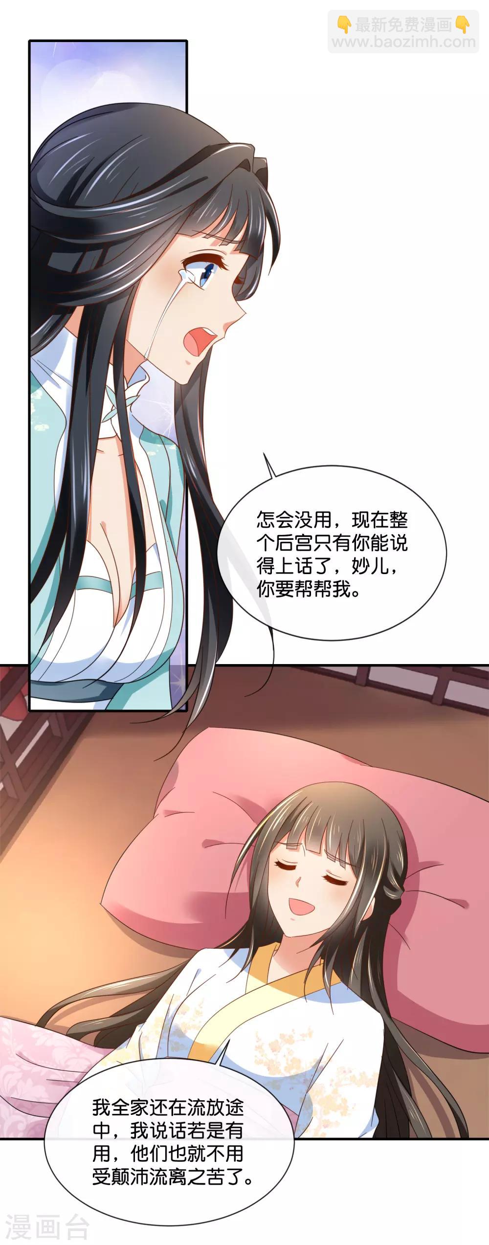 第132话 求我也是没用的4