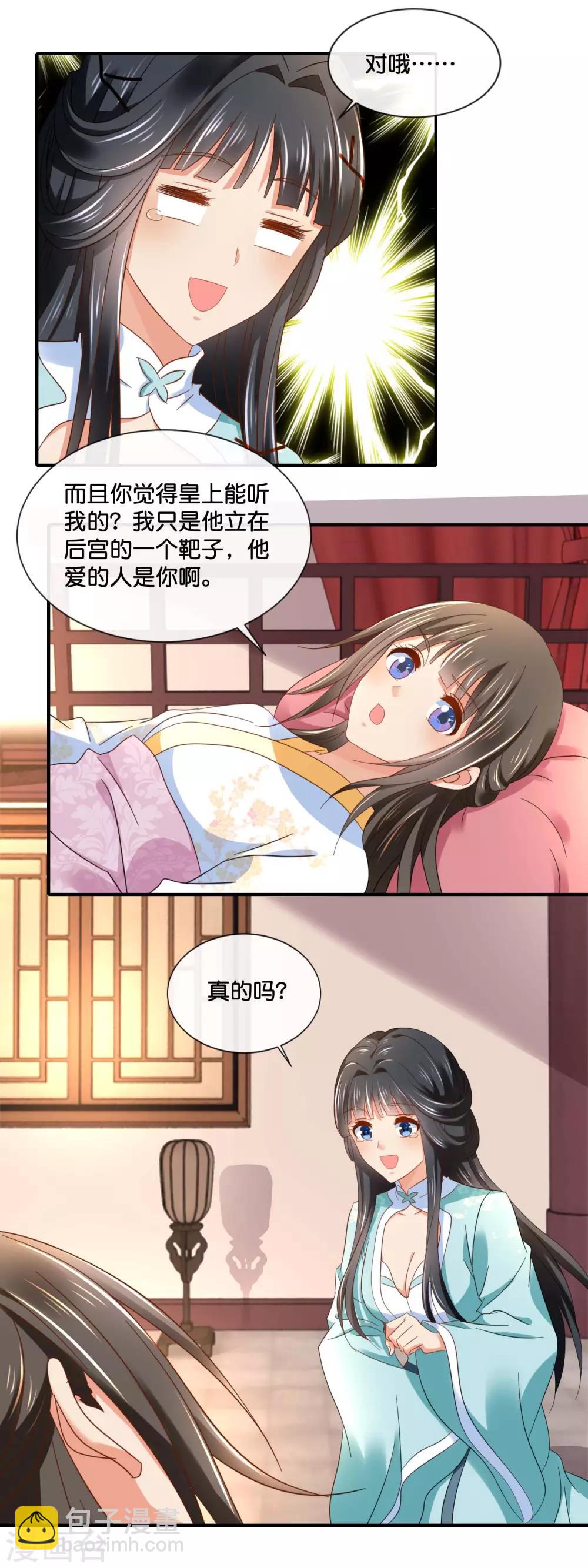 第132话 求我也是没用的5
