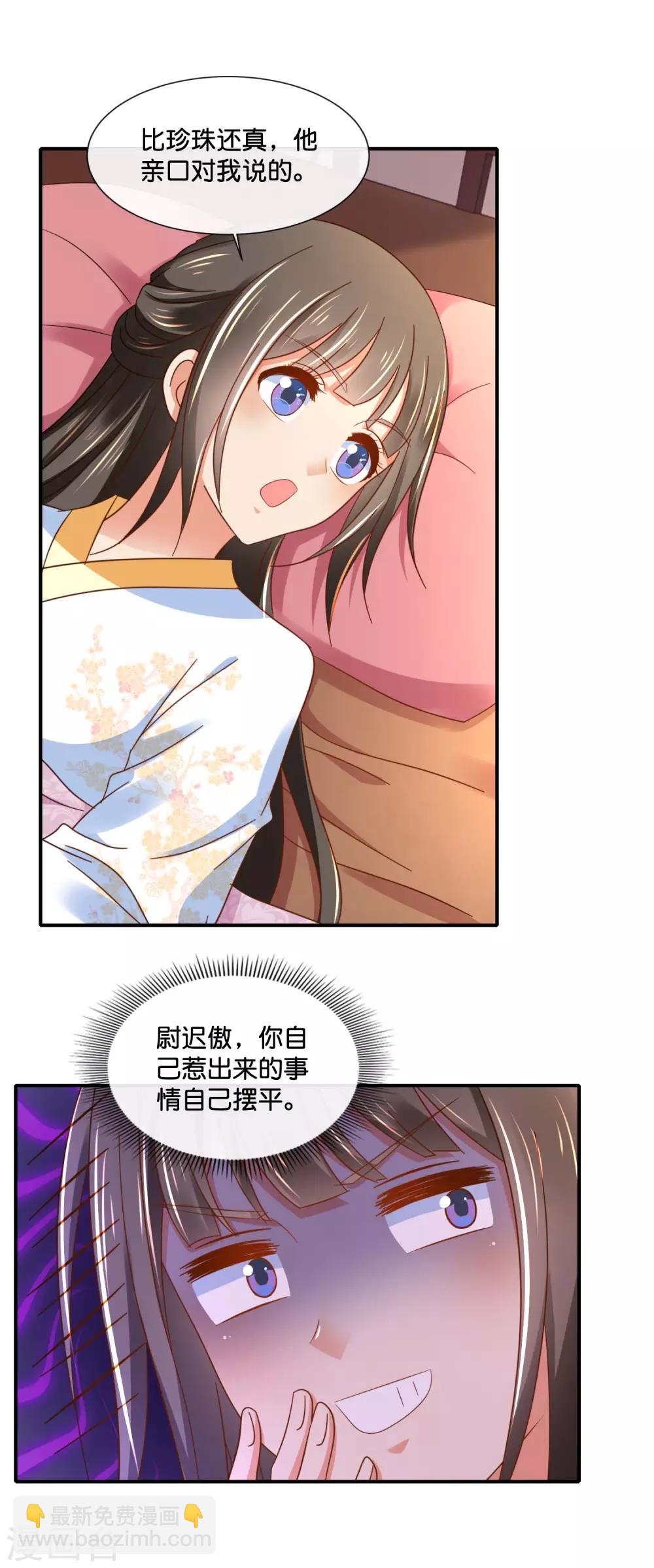 第132话 求我也是没用的6
