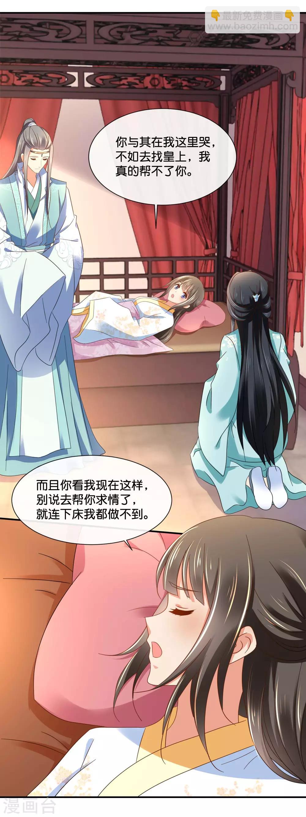第132话 求我也是没用的7