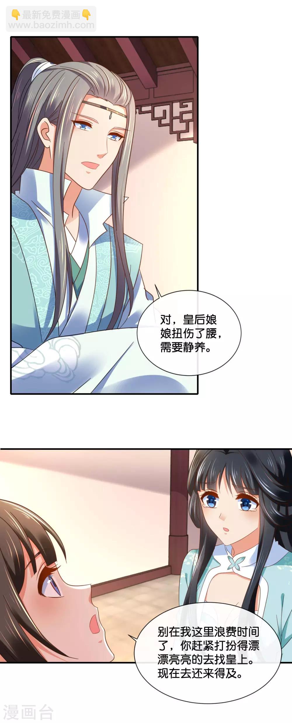 第132话 求我也是没用的8