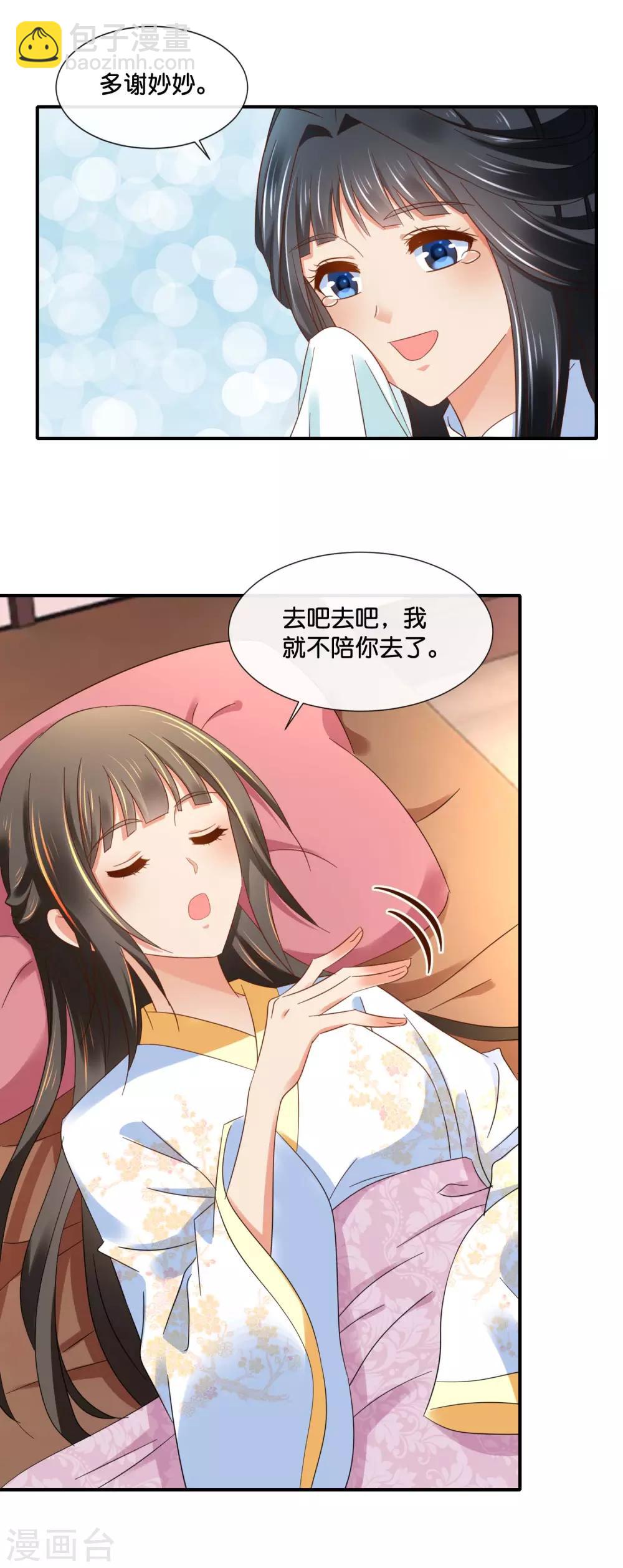 第132话 求我也是没用的9