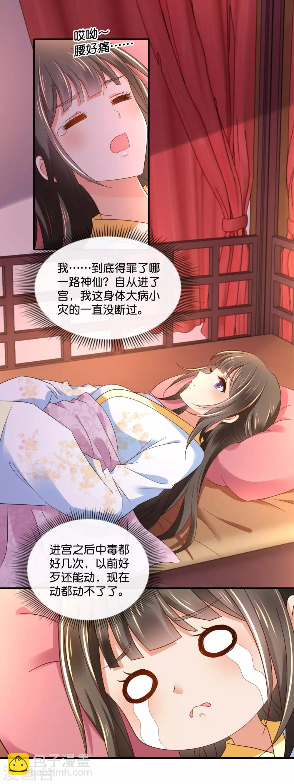第133话 你没良心1
