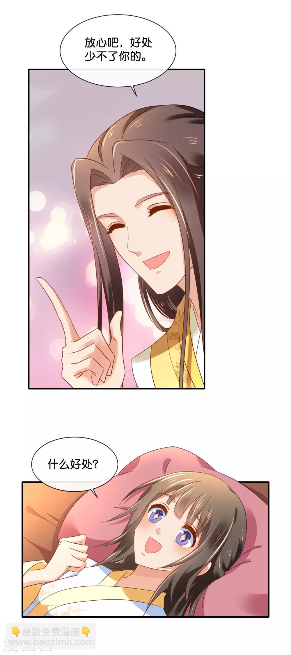 第133话 你没良心12