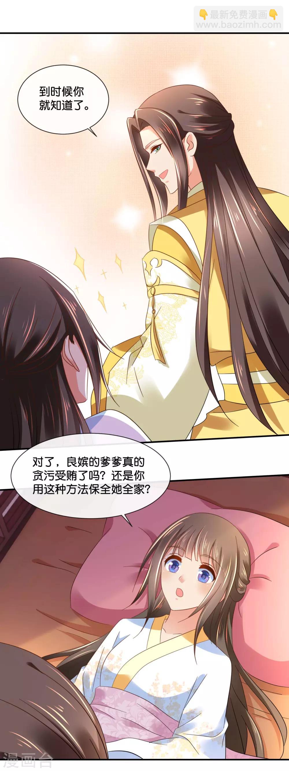 第133话 你没良心13