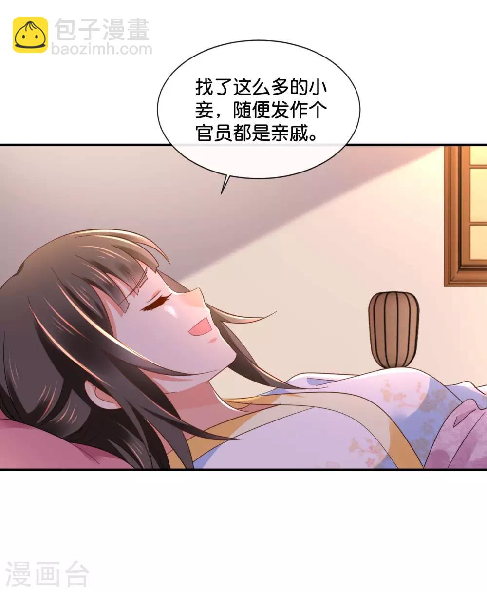第133话 你没良心15