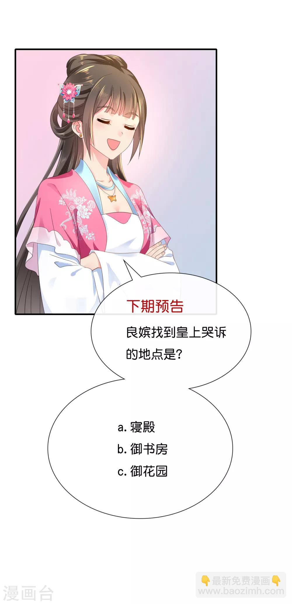 第133话 你没良心16