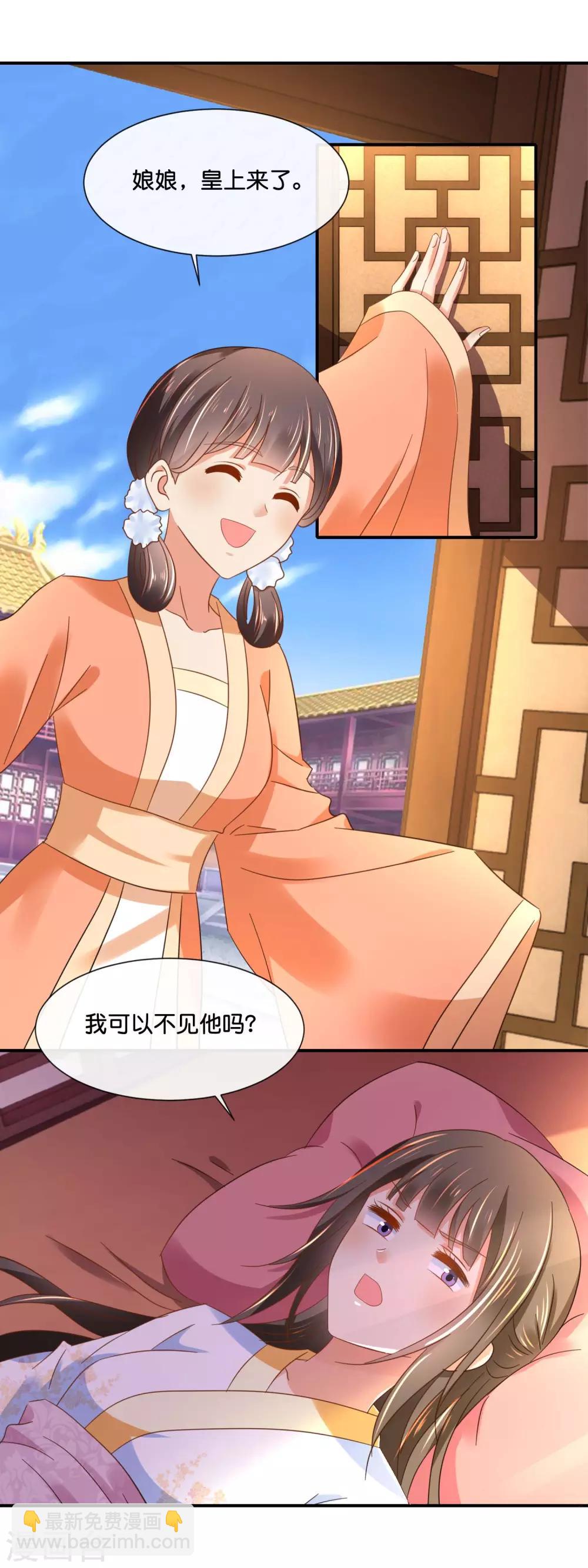 第133话 你没良心2