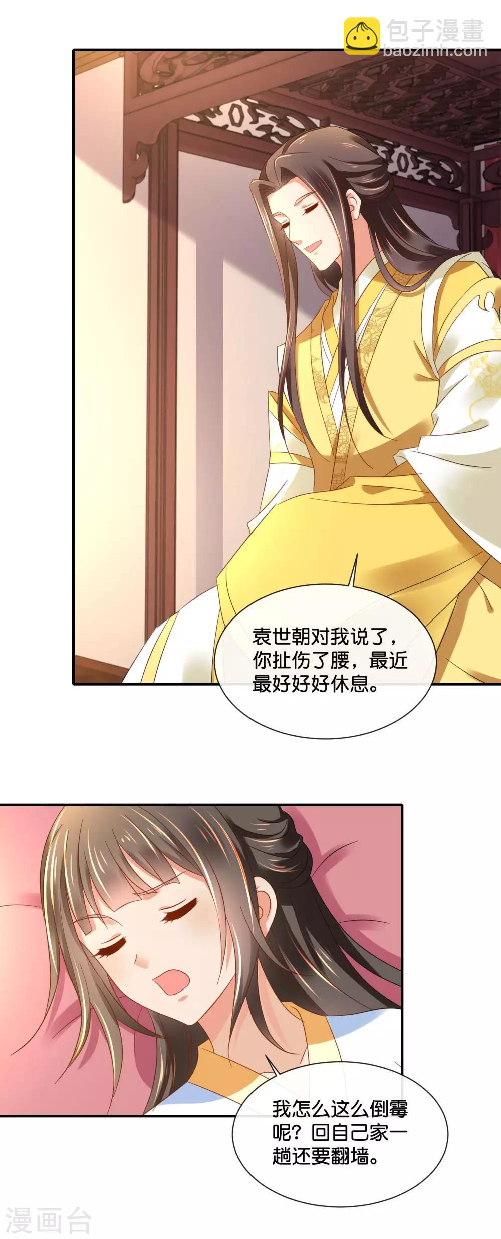 第133话 你没良心5