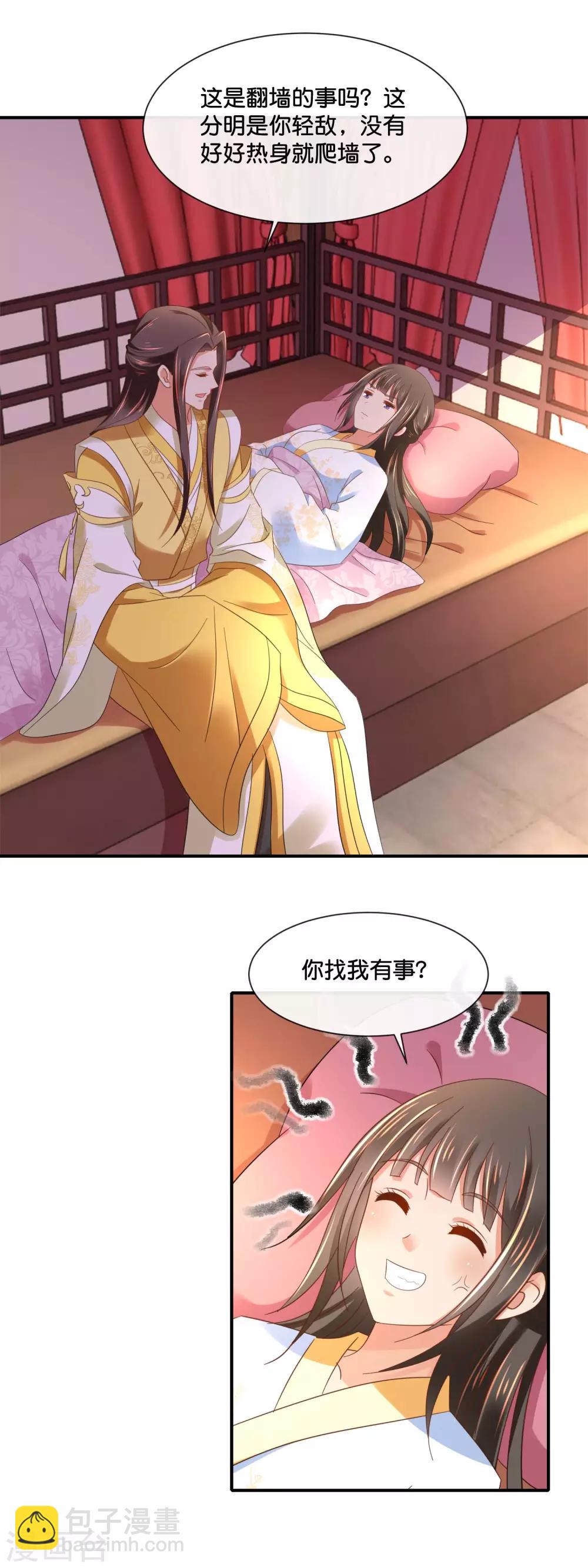 第133话 你没良心6