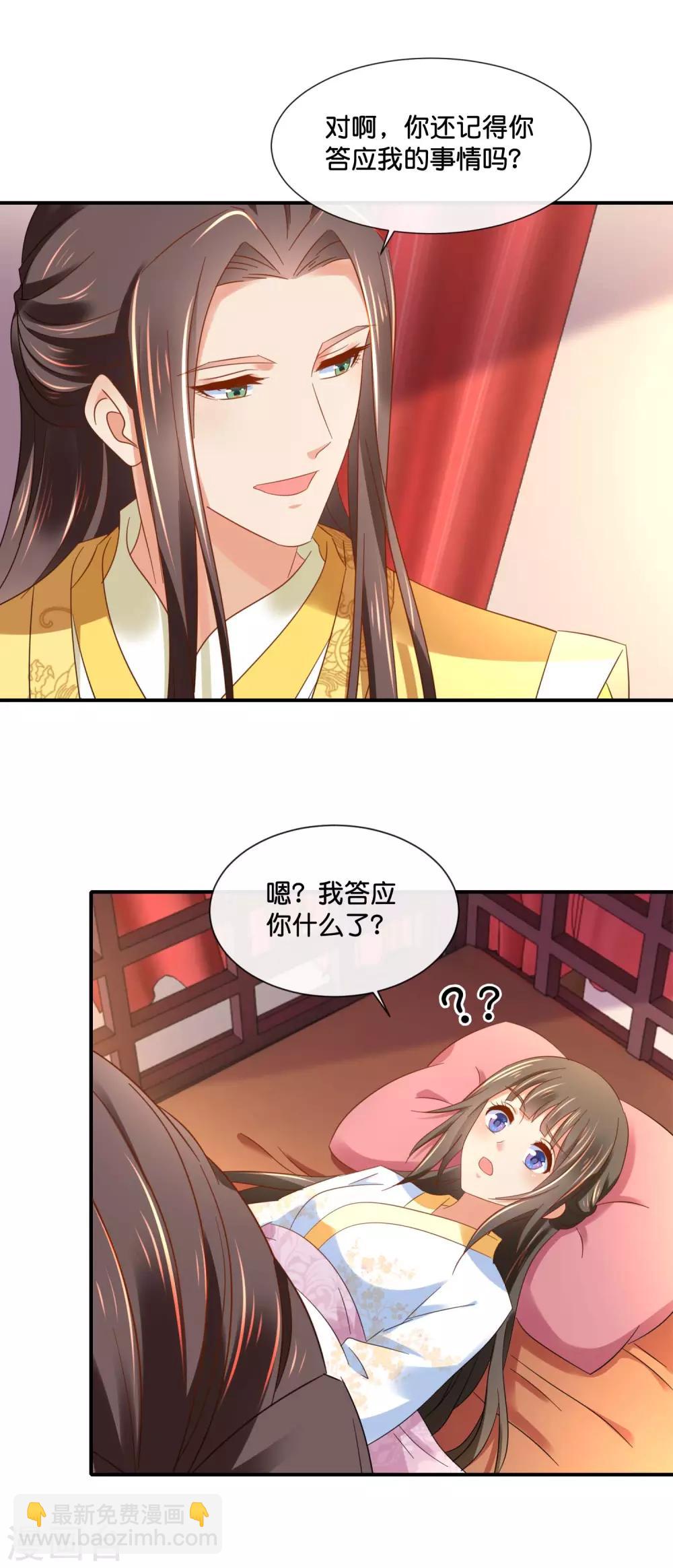第133话 你没良心7