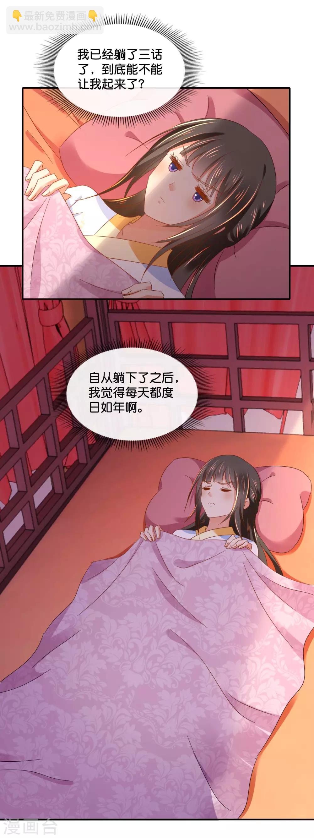 第134话 选秀和皇后，只能二选一1